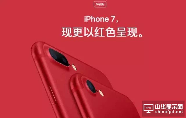 為何紅色iPhone7/Plus成為銷量最差的iPhone手機？