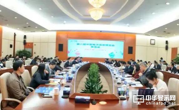 第八屆中國電子信息博覽會籌備會在深舉行，共享電子信息精彩未來