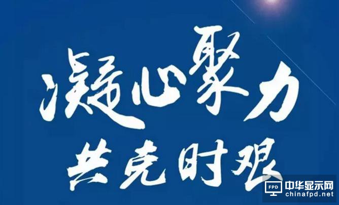 藍(lán)思科技捐贈(zèng)2000萬元馳援湖北湖南疫情一線