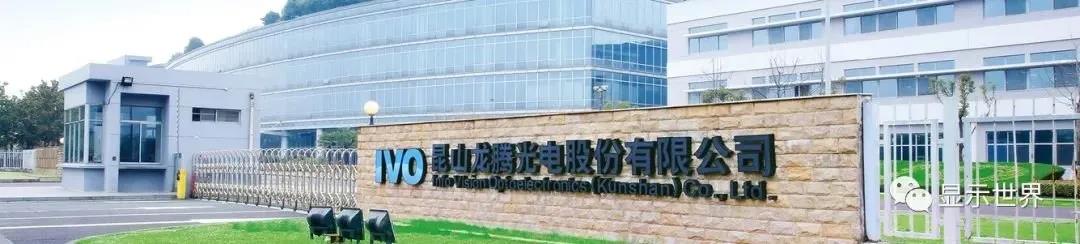龍騰光電與彩膜供應商儀電集團達成戰(zhàn)略合作