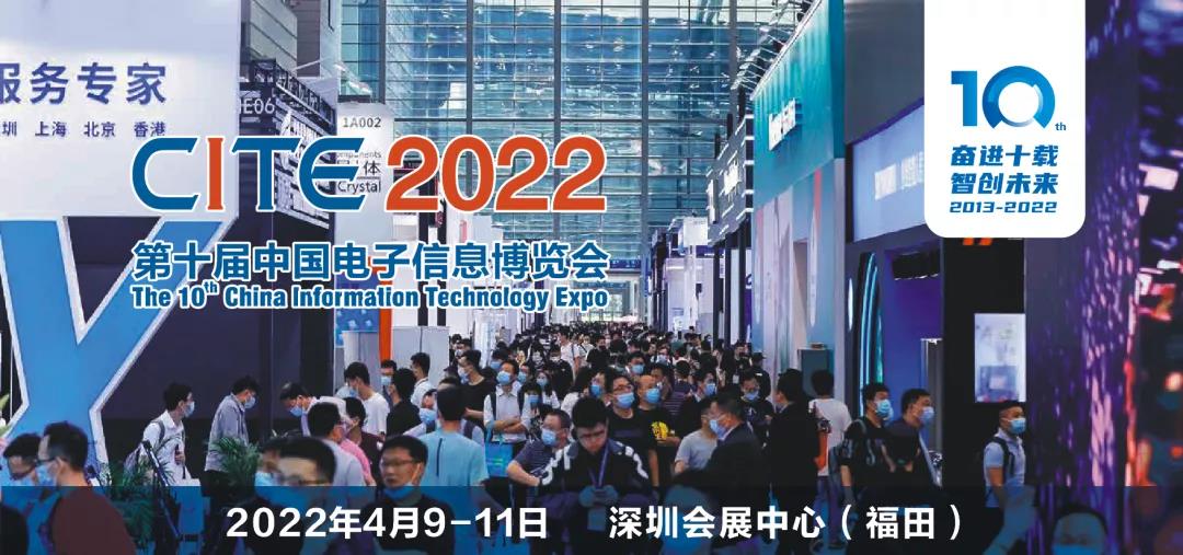 “十四五”聚焦各地顯示產(chǎn)業(yè)發(fā)展 CITE2022邀您共享全產(chǎn)業(yè)鏈優(yōu)質(zhì)資源