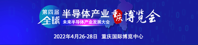 共赴“芯”程 | 第四屆未來半導(dǎo)體產(chǎn)業(yè)發(fā)展大會，與您發(fā)起了位置共享！