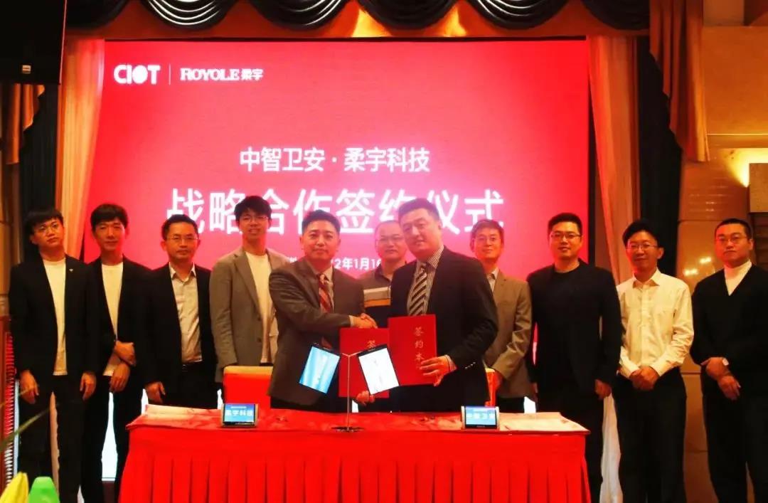 中智衛安與柔宇科技達成戰略合作，共建AI機器人新生態