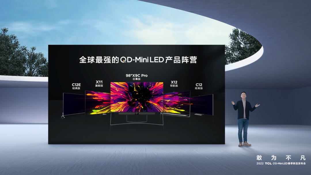 CITE2022展商快訊 | TCL發(fā)布三款電視新品，全新QD-Mini LED技術超乎想象