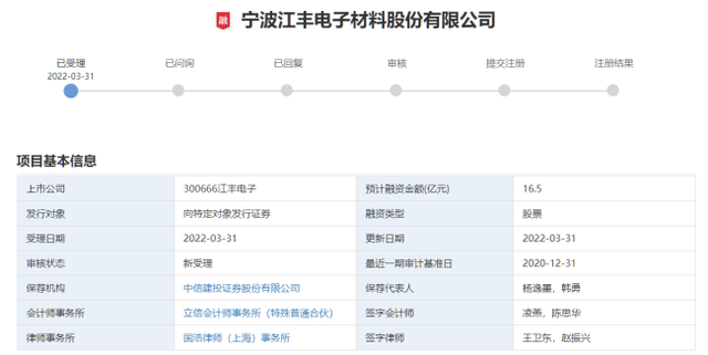 江豐電子16.5億元募資申請獲受理，將投建半導體靶材等項目