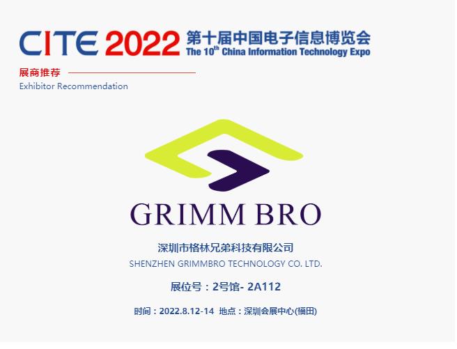 CITE2022展商推薦 | 格林兄弟，專業提供服裝數字化技術及信息化、數據化服務綜合解決方案