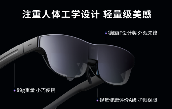 Xrany X1發布，采用MicroOLED屏幕，專為文旅展陳打造