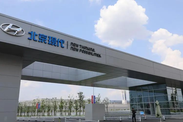 北京現(xiàn)代重慶工廠以 16.2 億元完成出售！不及最初底價 36.8 億元一半