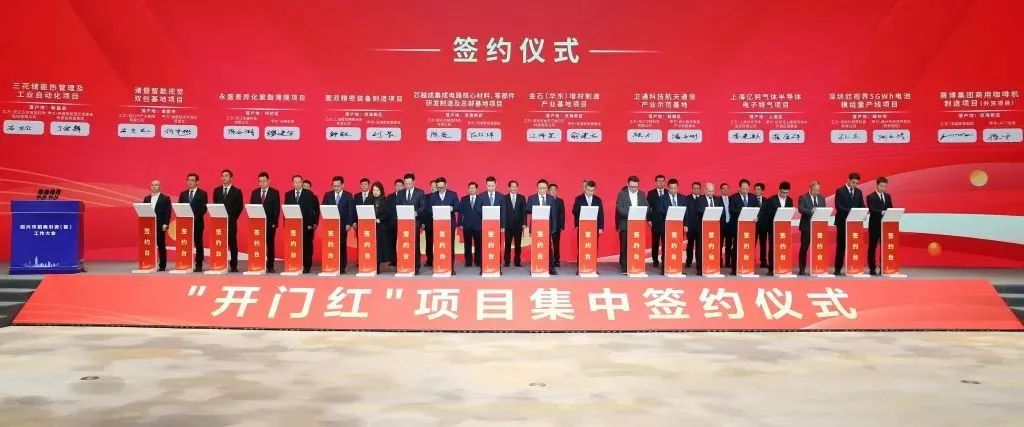 投資310億元，某頭部企業(yè)光電顯示產業(yè)基地簽約紹興