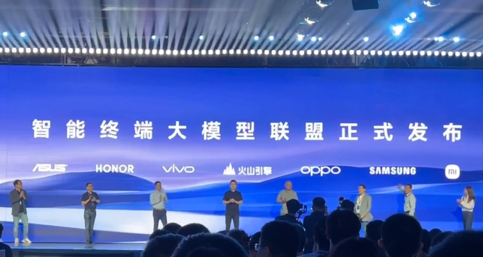 OPPO、vivo、榮耀、小米、三星、華碩、字節(jié)跳動成立智能終端大模型聯(lián)盟