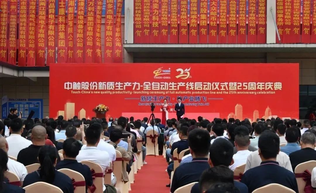 總投資15億元，國內(nèi)第一條全自動電容式觸摸屏生產(chǎn)線正式啟動
