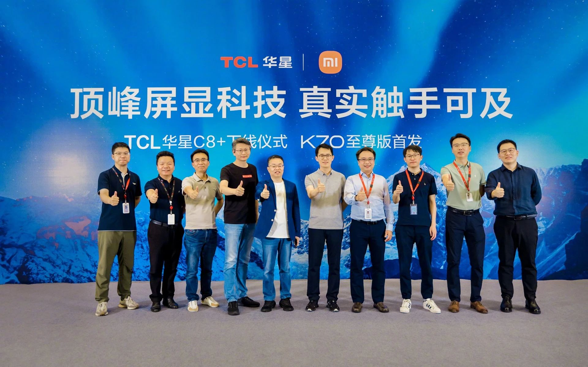 小米與華星聯合打造的C8+發光材料下線；新一代手機智能工廠全面量產