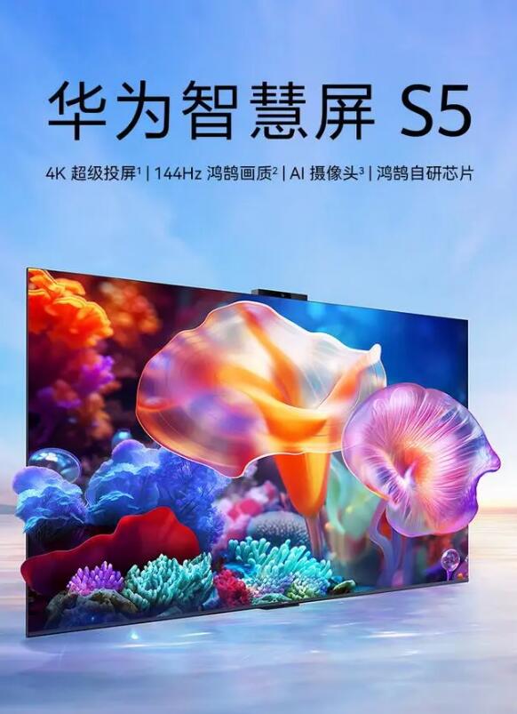 上半年國內市場：四大外資電視“總和”不如華為一家