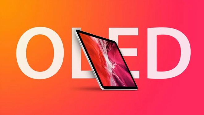 蘋果將選擇三星顯示作為新iPad Air OLED面板主要供應(yīng)商