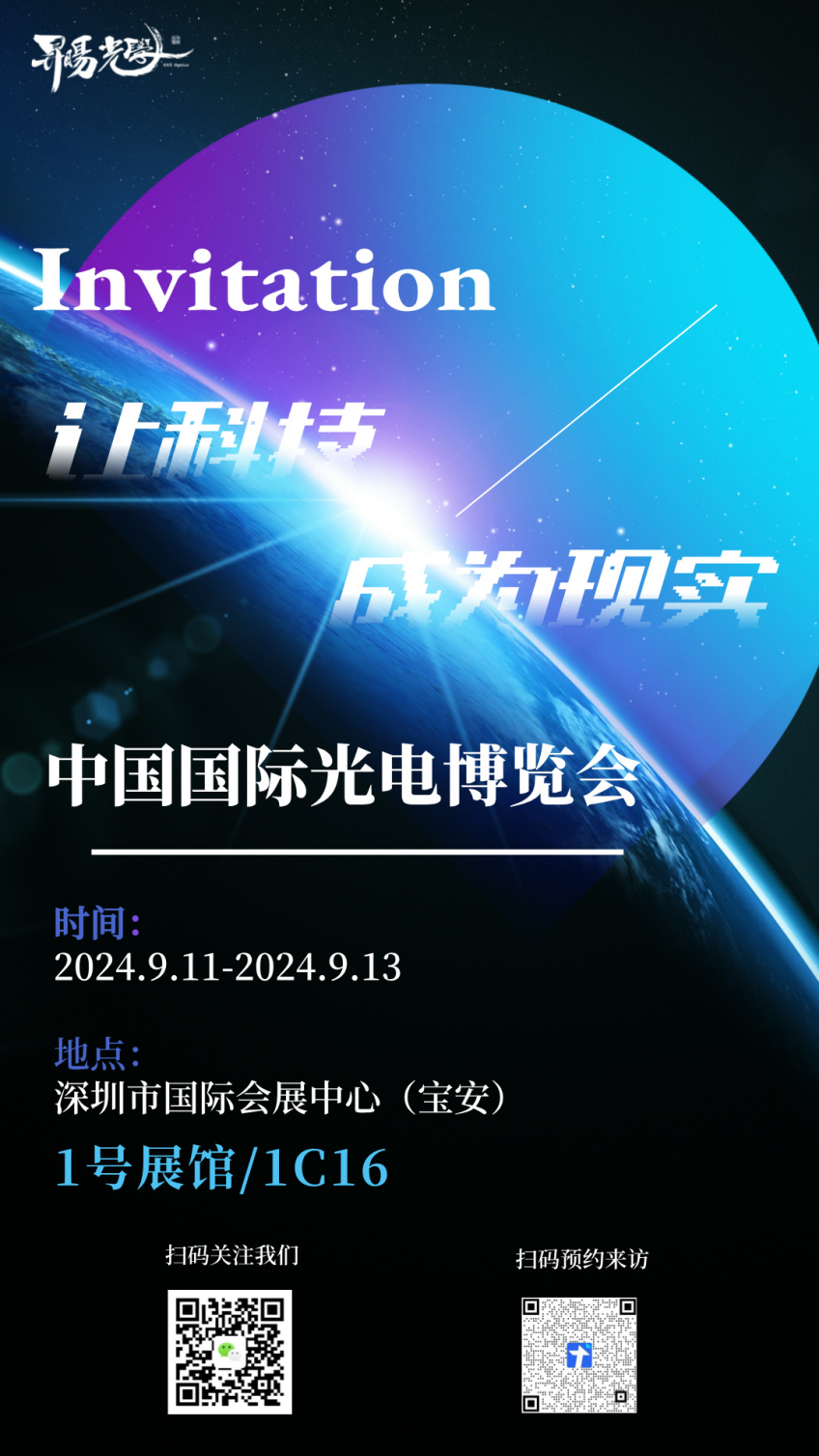 汽車側窗秒變智能顯示屏，昇旸光學邀您共筑未來視界|2024CIOE光博會