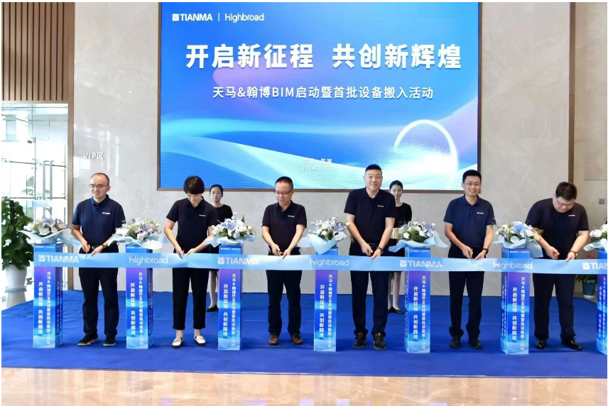 天馬與翰博BIM項(xiàng)目啟動(dòng)，首批設(shè)備已搬入
