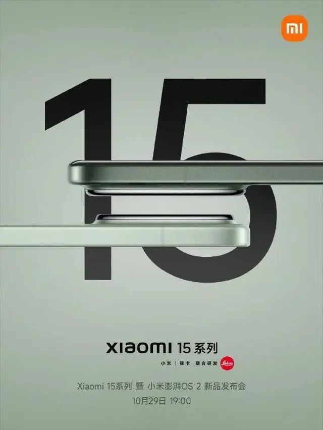 更貴的小米15，量產的SU7 Ultra，小米今晚發布會亮點提前看！