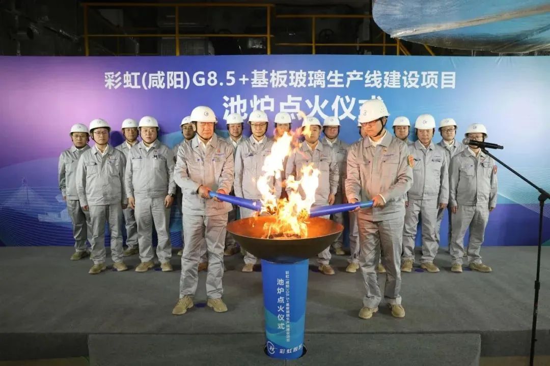 國產首條超高世代基板玻璃生產線點火投產