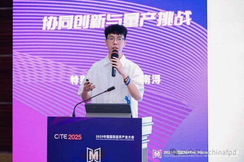 2025Micro-LED峰會回顧 | 墨思維爾張秦博：新一代超表面光波導(dǎo) 加速AR顯示技術(shù)革