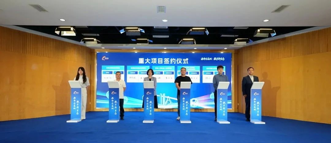 聚焦OLED、Micro LED顯示驅(qū)動，云英谷西部總部項目簽約落戶成都