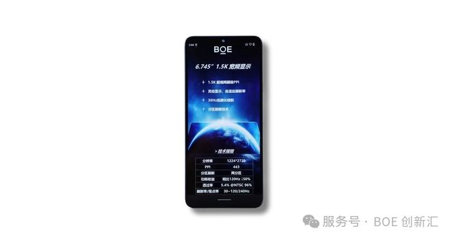 京東方推出 ADS Pro 手機(jī)顯示屏，號(hào)稱“顛覆 LCD 顯示刻板印象”