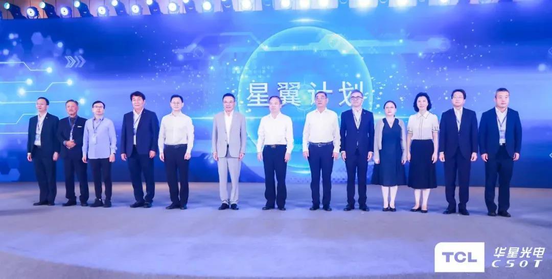 TCL四十周年慶，武漢華星光電正式發布“星翼計劃”