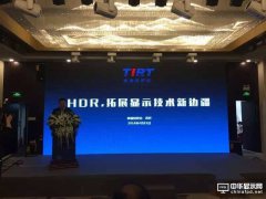 拓展顯示技術新邊疆