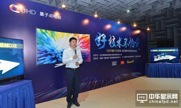 QUHD量子點電視數據驚人，TCL絕殺行業產生哪些影響?