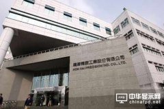 鴻海沖手機(jī)市場 砸重金買微軟越南廠