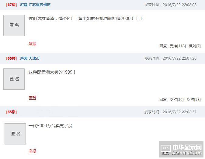 格力手機二代售價3599 董明珠憑什么年內(nèi)賣出5000萬部