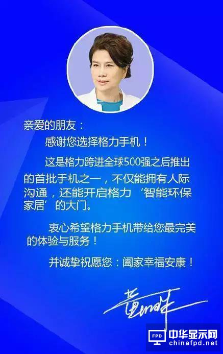 格力手機二代售價3599 董明珠憑什么年內(nèi)賣出5000萬部