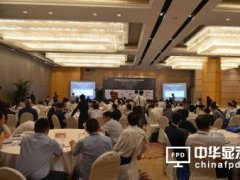 2014中國觸控與顯示產業發展論壇
