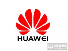 華為上半年實現銷售收入2455億元，同比增40%
