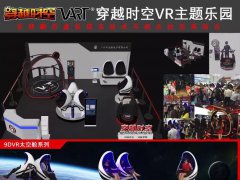 廣州龍程參展國(guó)際3D虛擬現(xiàn)實(shí)互動(dòng)娛樂(lè)展覽會(huì)暨高峰論壇