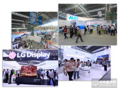 2017第五屆中國(guó)電子信息博覽會(huì)“新型顯示及應(yīng)用館”將成新動(dòng)力！