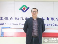 3D全貼合工藝不再困難，行業難點全被寶德攻克