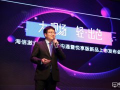 大屏新王者！海信發(fā)布全球首款88英寸超短焦4K激光電視