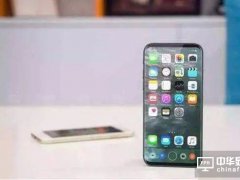 iPhone 8拉動產(chǎn)業(yè)鏈 企業(yè)須謹(jǐn)防“蘋果依賴癥”