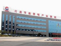 東旭光電：在“新常態(tài)”下轉型創(chuàng)新