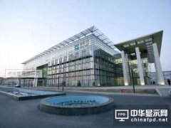 京東方A擬不超4.11億歐元收購法國零售物聯(lián)網公司