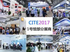 回顧CITE2017成果，期待CITE2018精彩