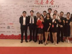 《2018模切之家“國材當自強”迎春年會》完美落幕