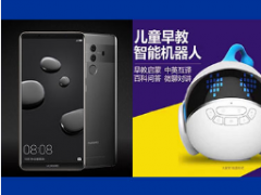 CITE2018觀眾預登記5399元手機及多重好禮等您拿！