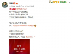 屬于華為、小米的時代結束！全面屏紀元，聯(lián)想Z5 Pro或是稱雄者