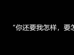 iPhone在天貓降價后銷量漲七成，若蘋果今年下調新品定價會怎樣？