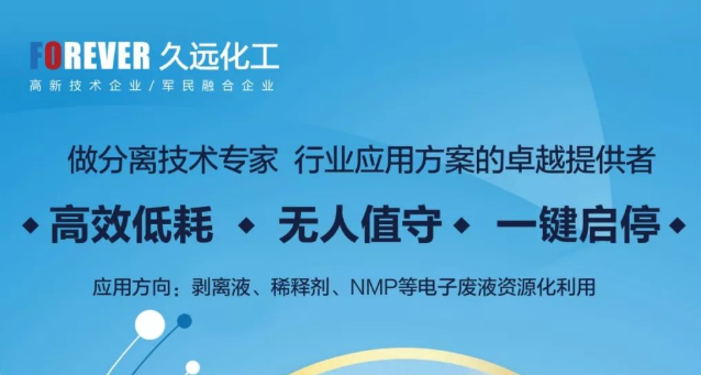 新會(huì)員動(dòng)態(tài) | 四川久遠(yuǎn)化工技術(shù)有限公司