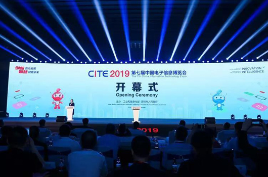 第七屆中國電子信息博覽會盛大開幕，全力打造電子信息產(chǎn)業(yè)新興增長極