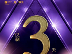 LASERFAIR 開展在即，九大亮點提前揭曉！