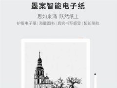 小米生態(tài)鏈首款電子紙發(fā)布：10.3英寸 帶手寫筆