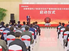 總投資280億元的中電熊貓8.6代線又傳來(lái)好消息